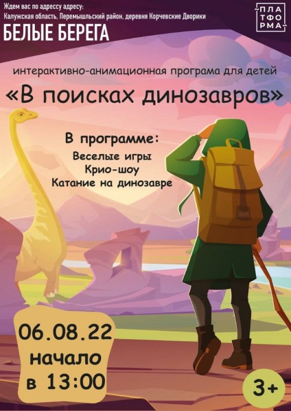 06.08.2022. Детская анимация Белые Берега