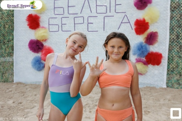  Белые Берега